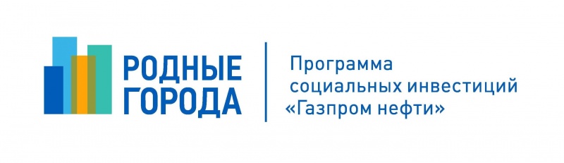В Оренбурге пройдет семинар для потенциальных участников грантового конкурса «Газпром нефти»